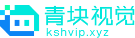 青块视觉